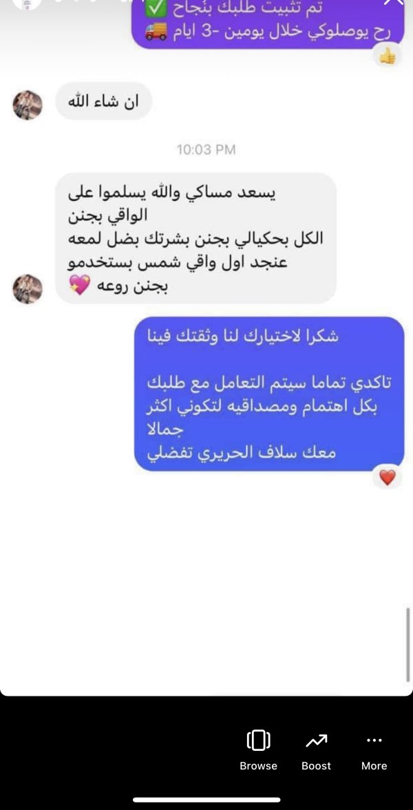 راي زبونه في بديل الفاونديشن